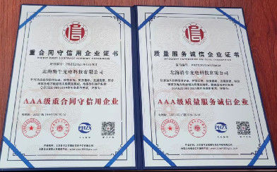 China Beihai Tenbull Optoelectronics Technology Co., Ltd. Certification
